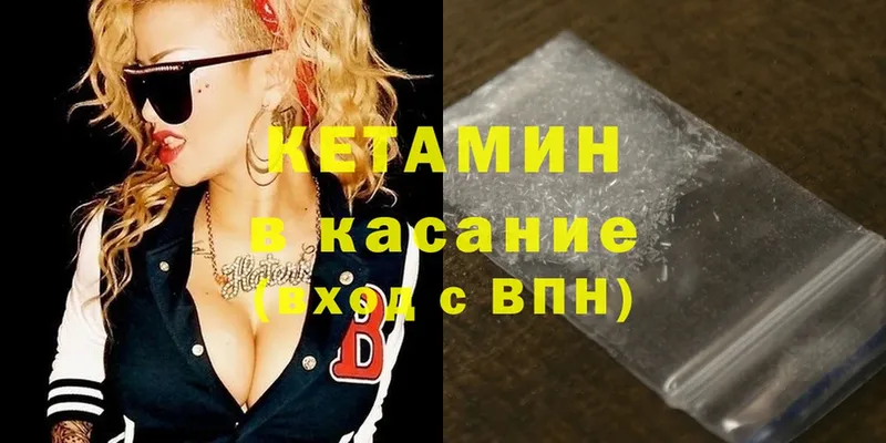 где купить   Туринск  Кетамин ketamine 